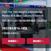 La 16ª Exposición Internacional de la Industria del Plástico y el Caucho de N...